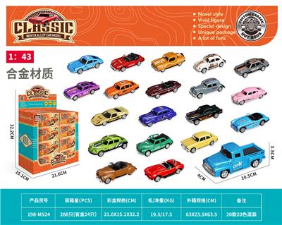 时尚回力跑车合集合 合金跑车 - OBL10461822