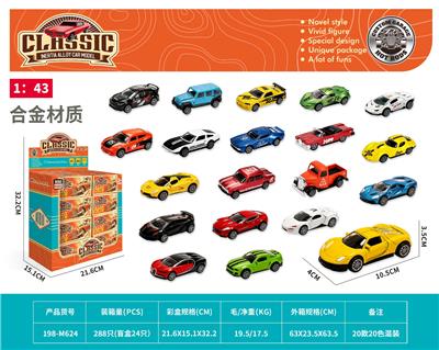 时尚回力跑车合集 合金跑车 - OBL10461823