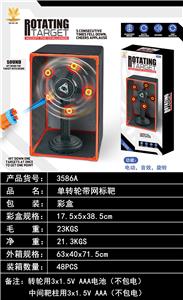 Target/throw - OBL10462046