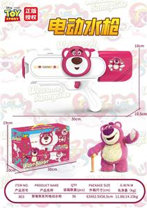 Water gun - OBL10462118