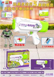 Water gun - OBL10462120