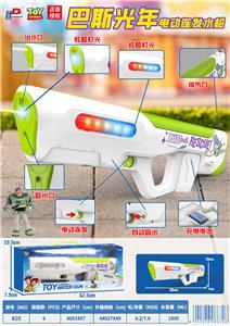 Water gun - OBL10462121