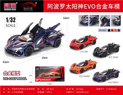 Die-cast toys - OBL10462161