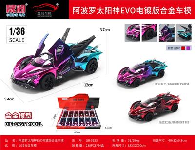 Die-cast toys - OBL10462164