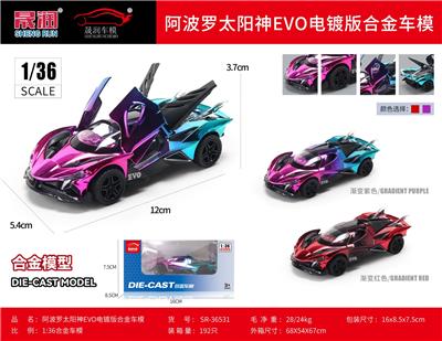 Die-cast toys - OBL10462165