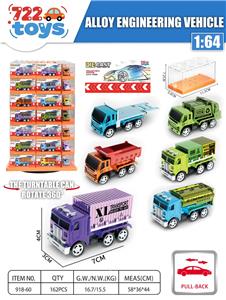 1:64合金工程车（六款混装） - OBL10462317