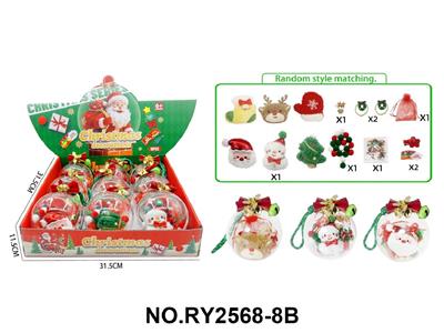 水晶透明球DIY圣诞礼品饰品套装款式造型随机混装 - OBL10462391