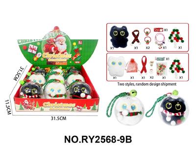 水晶透明球DIY圣诞礼品饰品套装造型随机混装 - OBL10462393