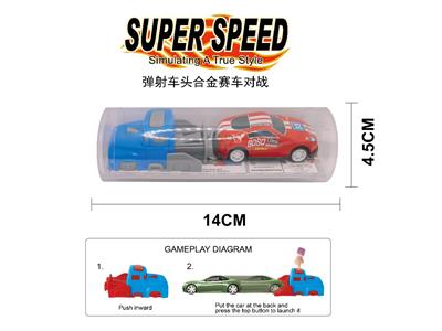 弹射车头合金赛车 - OBL10462777