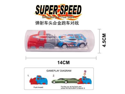 弹射车头合金跑车 - OBL10462778