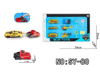 单弹射车头工程套装12PCS - OBL10462877