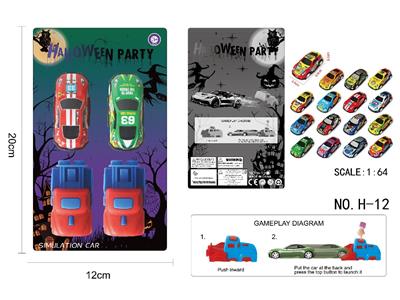 万圣 1:64对战弹射赛车 - OBL10462890