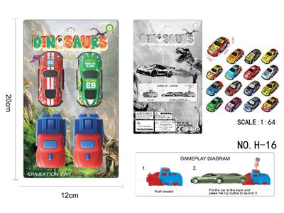 恐龙 1:64弹射对战赛车 - OBL10462898