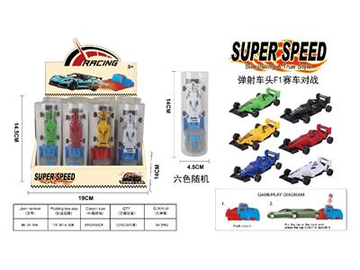 合金弹射车头F1赛车对战 - OBL10462942