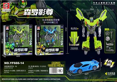 森罗影尊 - OBL10463020