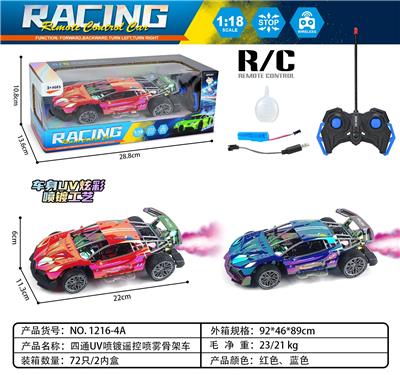 四通UV喷镀遥控喷雾骨架车 - OBL10463612