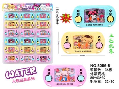 Water game - OBL10463614