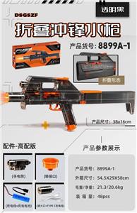 FMG9折叠冲锋水枪+
(喷火猪)
(ABS透明黑) - OBL10463640