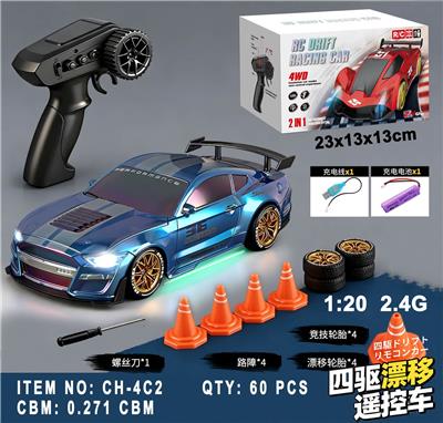 1:20 2.4G四驱半比例漂移车 - OBL10463676