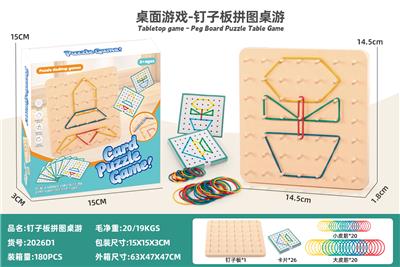 Game classes / chess - OBL10463916