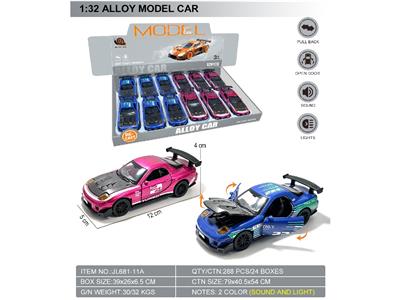1:32回力二开门合金模型车-马自达RX7 - OBL10464609