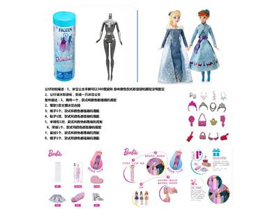 Doll - OBL10464745