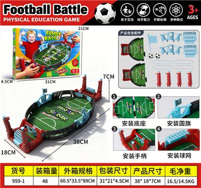 足球桌面对战台 - OBL10464967