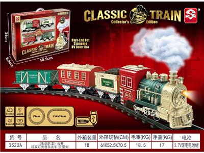 (电动轨道）古典喷雾灯光音乐火车 【加水冒烟】 - OBL10465001