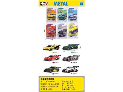 1:64合金滑行车 - OBL10465054