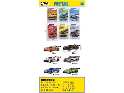 1:64合金滑行车 - OBL10465055