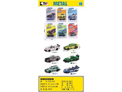 1:64合金滑行车 - OBL10465056