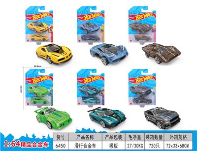 1:64合金车/侵权 - OBL10465098