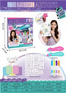 DIY喷喷笔套盒 - OBL10465113