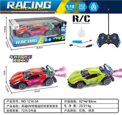 四通UV喷镀遥控喷雾骨架车 - OBL10465157
