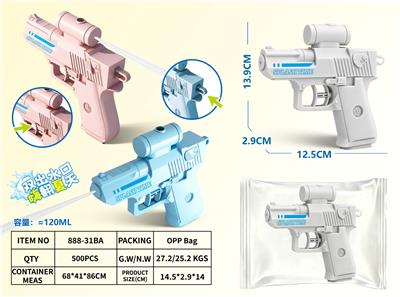 中号整蛊双向水枪 - OBL10465204