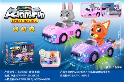 Electric cars/ tanks - OBL10465208