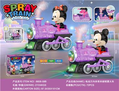 Electric cars/ tanks - OBL10465209
