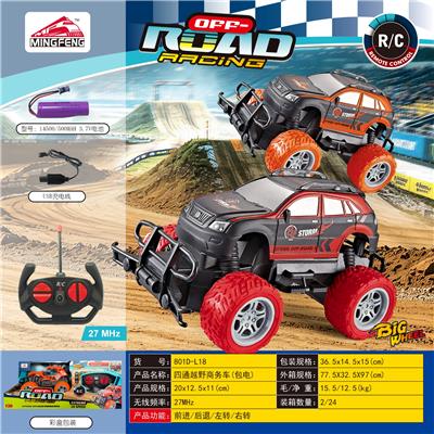 四通越野商务车（包电） - OBL10465225