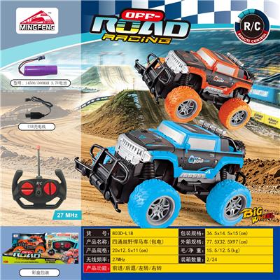 四通越野悍马车（包电） - OBL10465226