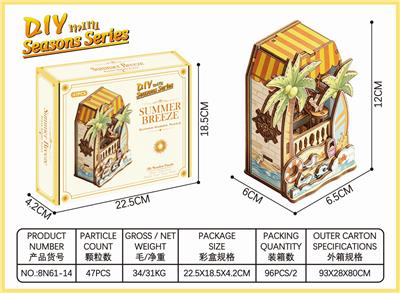 夏季-木制DIY四季阳台微缩场景立体拼图 - OBL10465342