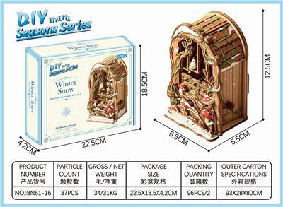 冬季-DIY四季阳台微缩场景立体拼图 - OBL10465344