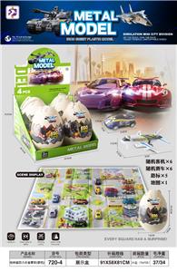 收纳蛋回力合金赛车（客机） - OBL10466017