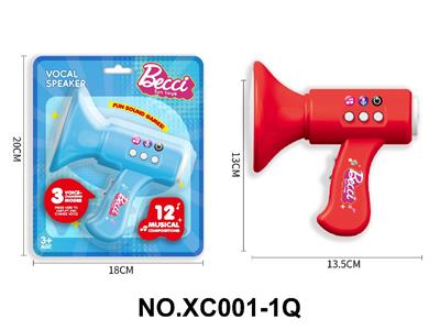 卡通益智儿童玩具喇叭变声麦克风扩音器 - OBL10466021