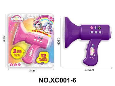 小马卡通益智儿童玩具喇叭变声麦克风扩音器 - OBL10466043