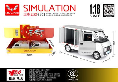 1：18合金五菱E10展示盒 - OBL10466081