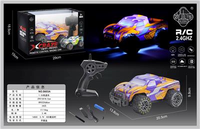 2.4G遥控车开窗盒 - OBL10466170
