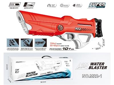 Water gun - OBL10466385