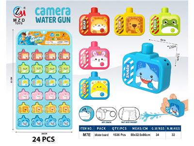 Water gun - OBL10466407