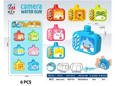 Water gun - OBL10466416