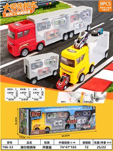 滑行收纳车 - OBL10466990